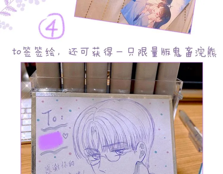 第37话 香槟玫瑰的花语 第130页