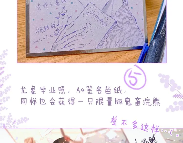 第37话 香槟玫瑰的花语 第131页