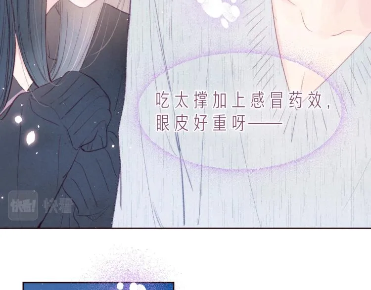 第38话 跨年之夜，动摇的心 第39页