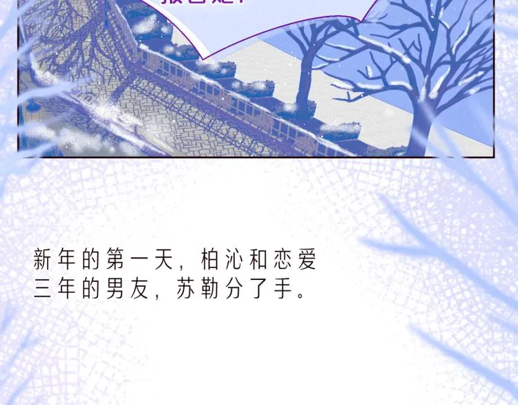 第39话 萚一搬走了 第2页