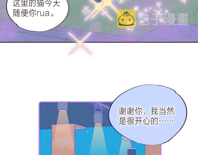 第39话 萚一搬走了 第57页