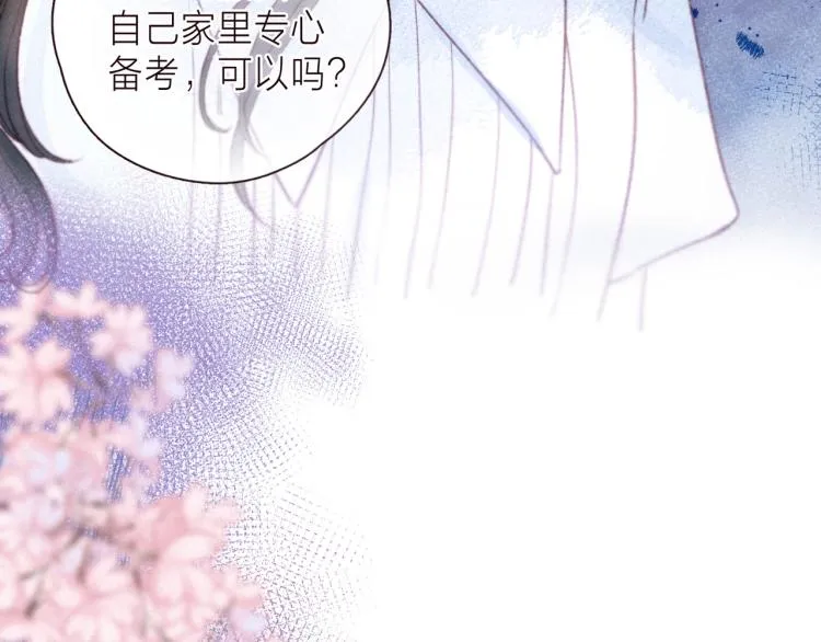 第39话 萚一搬走了 第99页