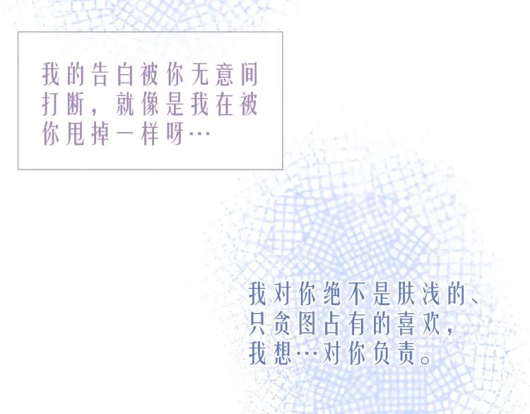 第39话 萚一搬走了 第119页