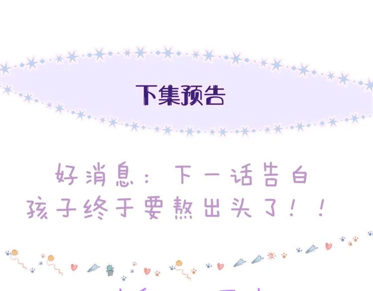 第40话 最想要的 第124页
