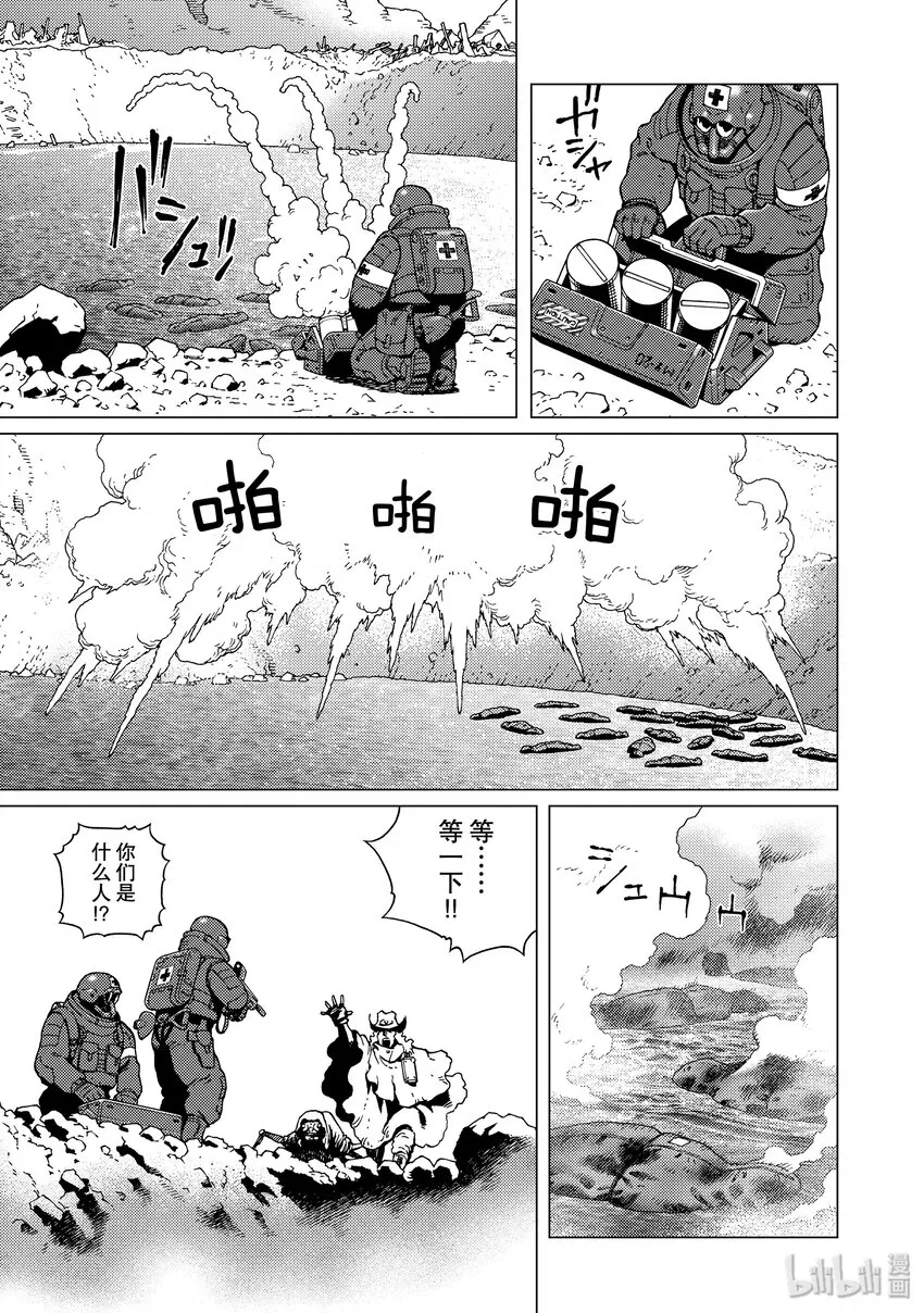 05 难民街道 第5页