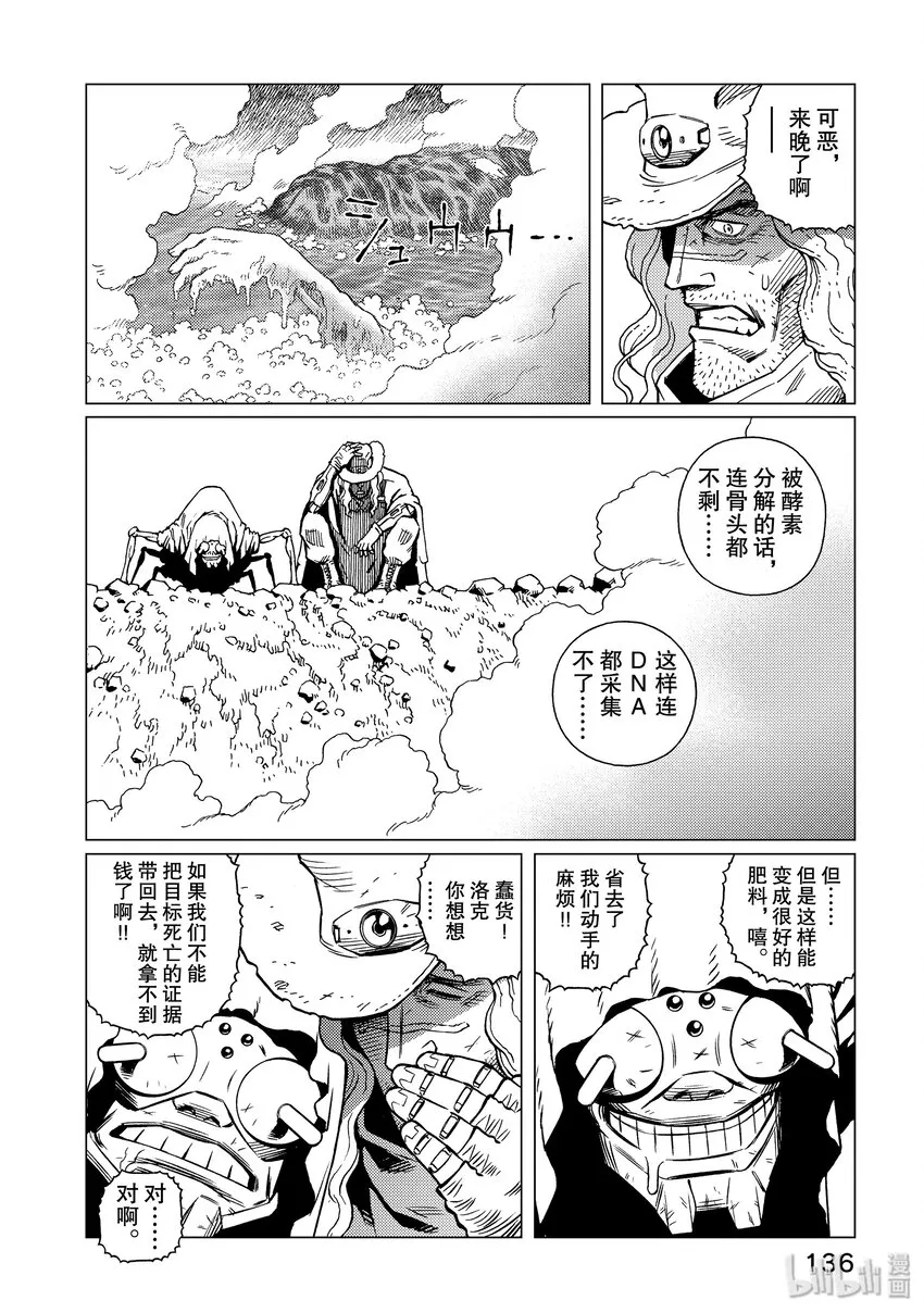 05 难民街道 第6页
