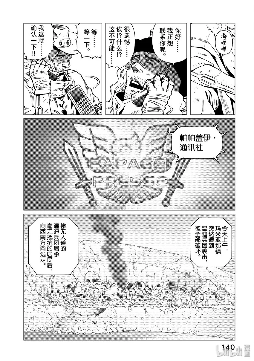 05 难民街道 第10页