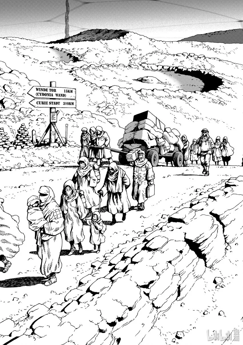 05 难民街道 第13页