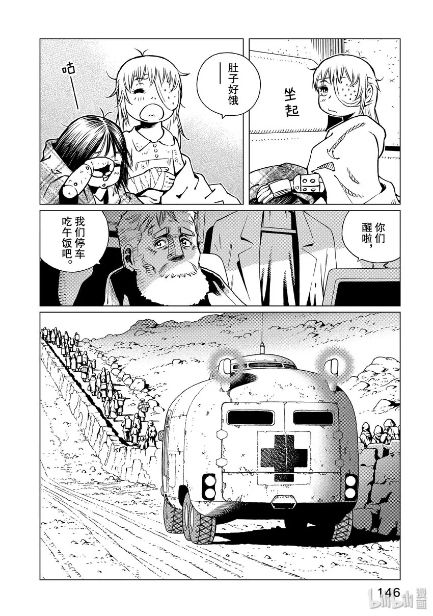 05 难民街道 第16页