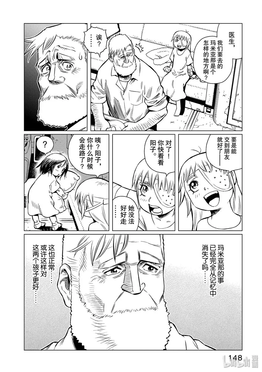 05 难民街道 第18页