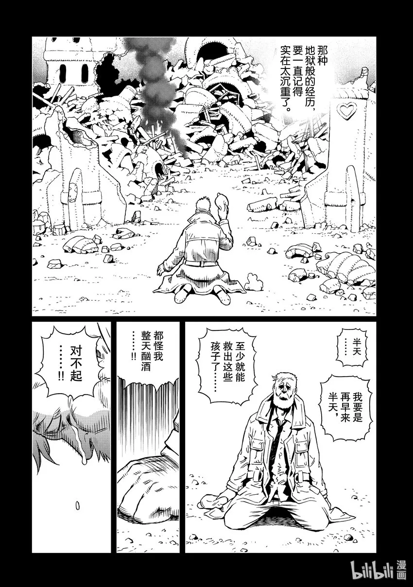 05 难民街道 第19页