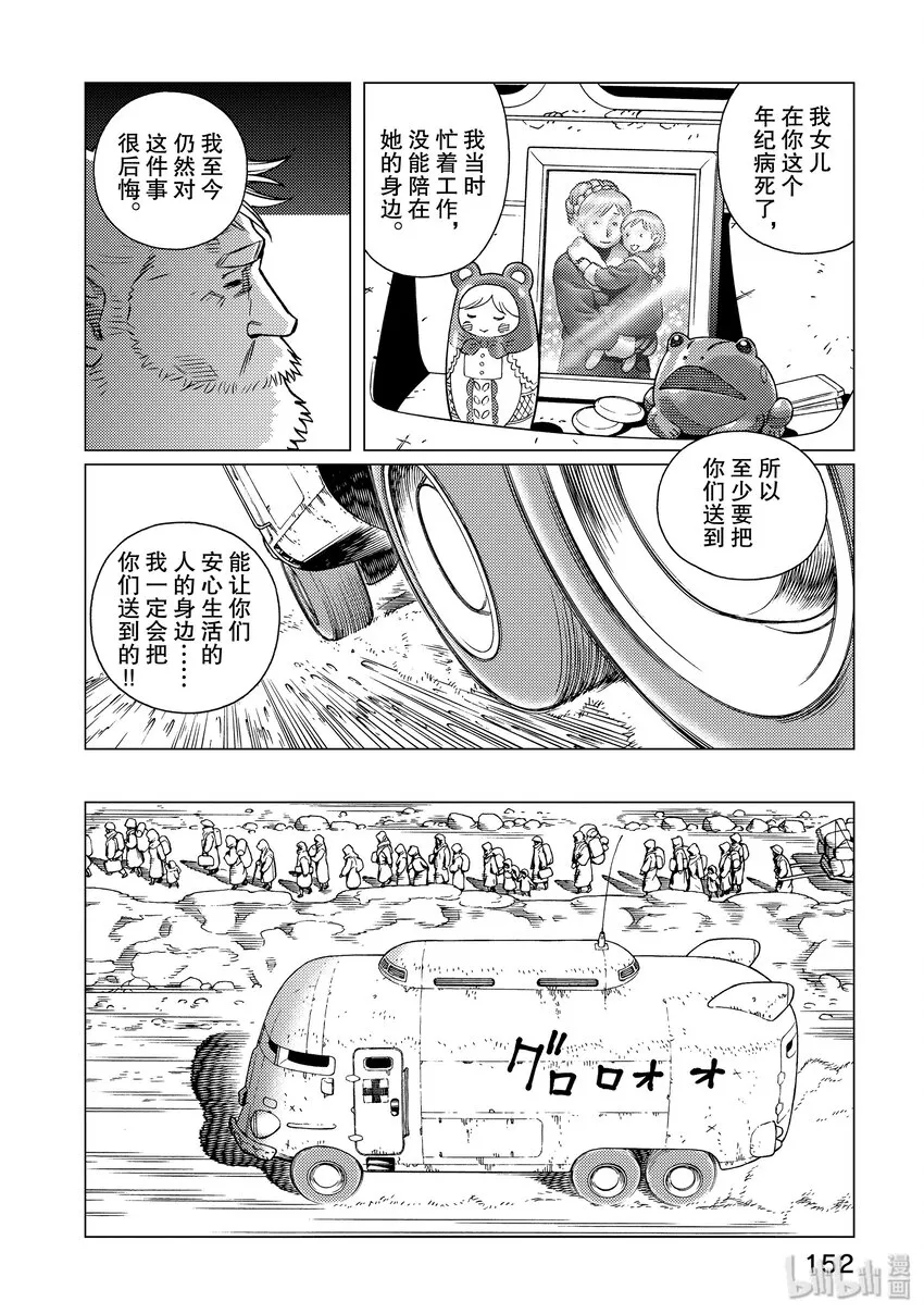 05 难民街道 第22页