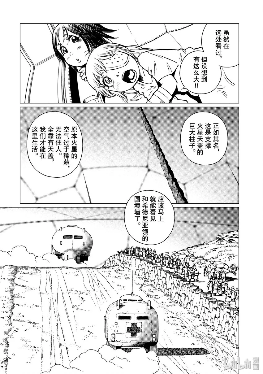 05 难民街道 第27页