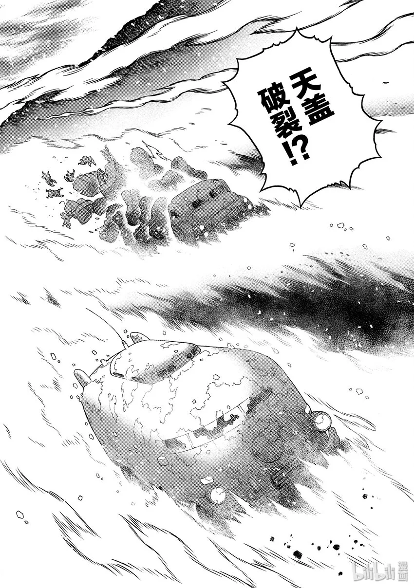 05 难民街道 第30页