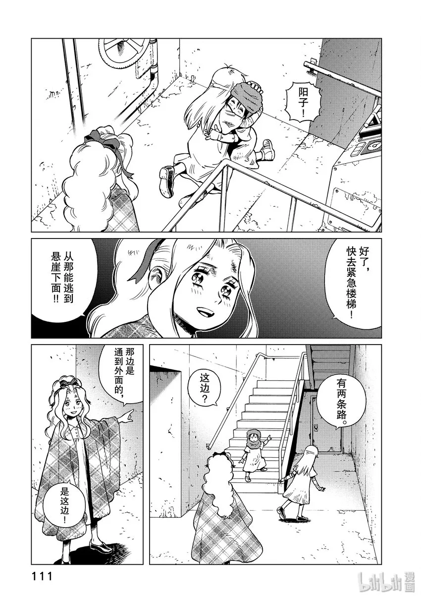 04 逃亡路 第13页
