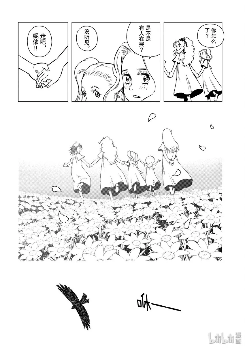 04 逃亡路 第29页