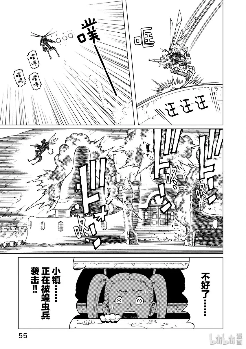 02 少女们 第21页