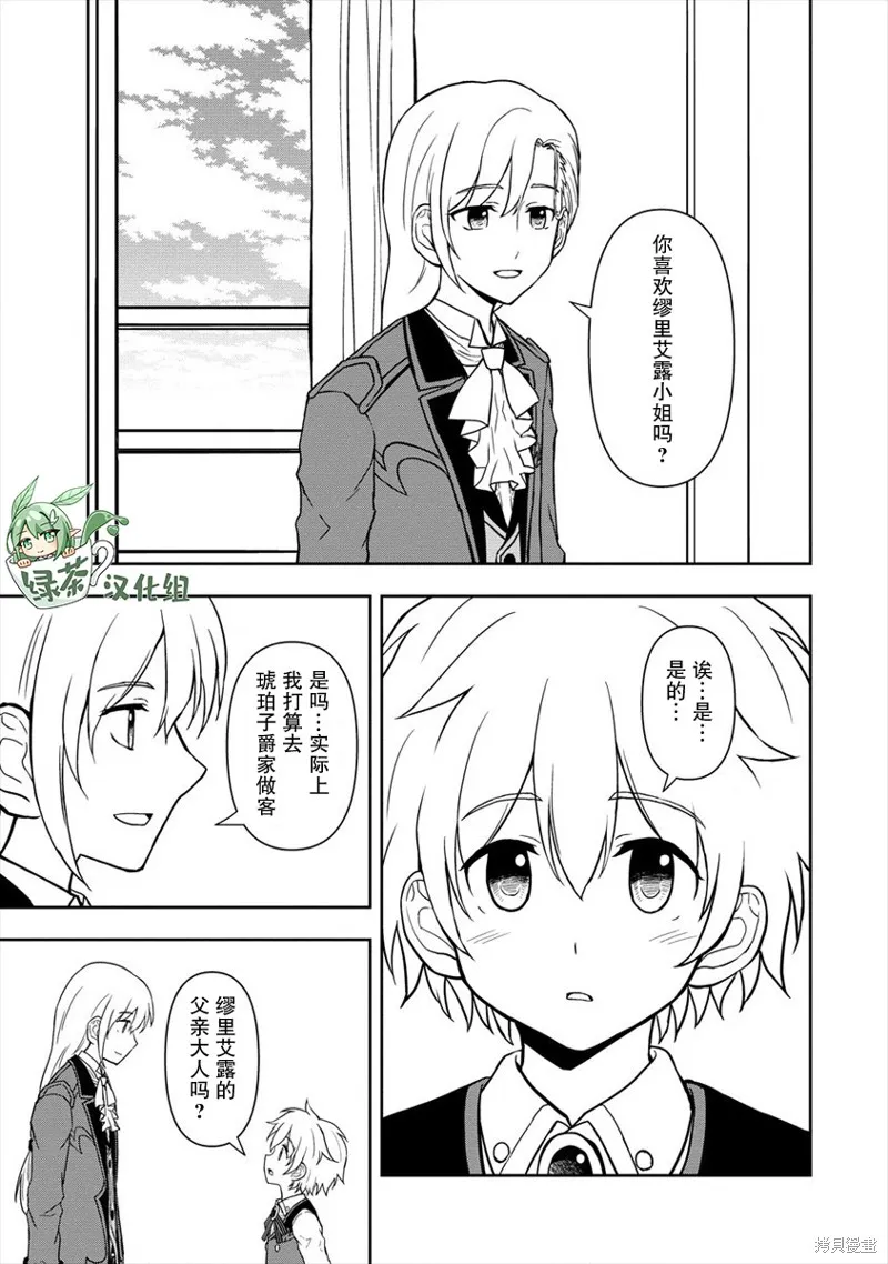 第13话 第9页