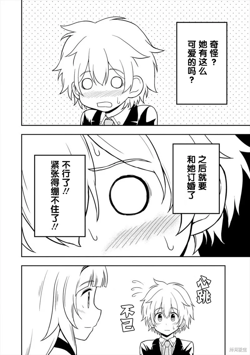 第14话 第6页