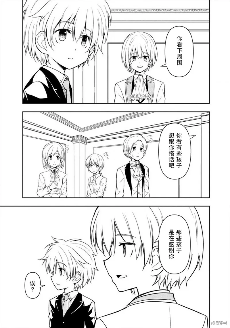 第08话 第5页