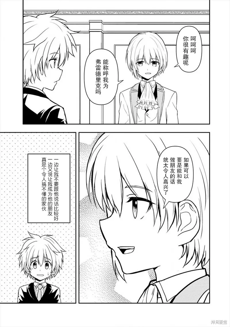 第08话 第7页