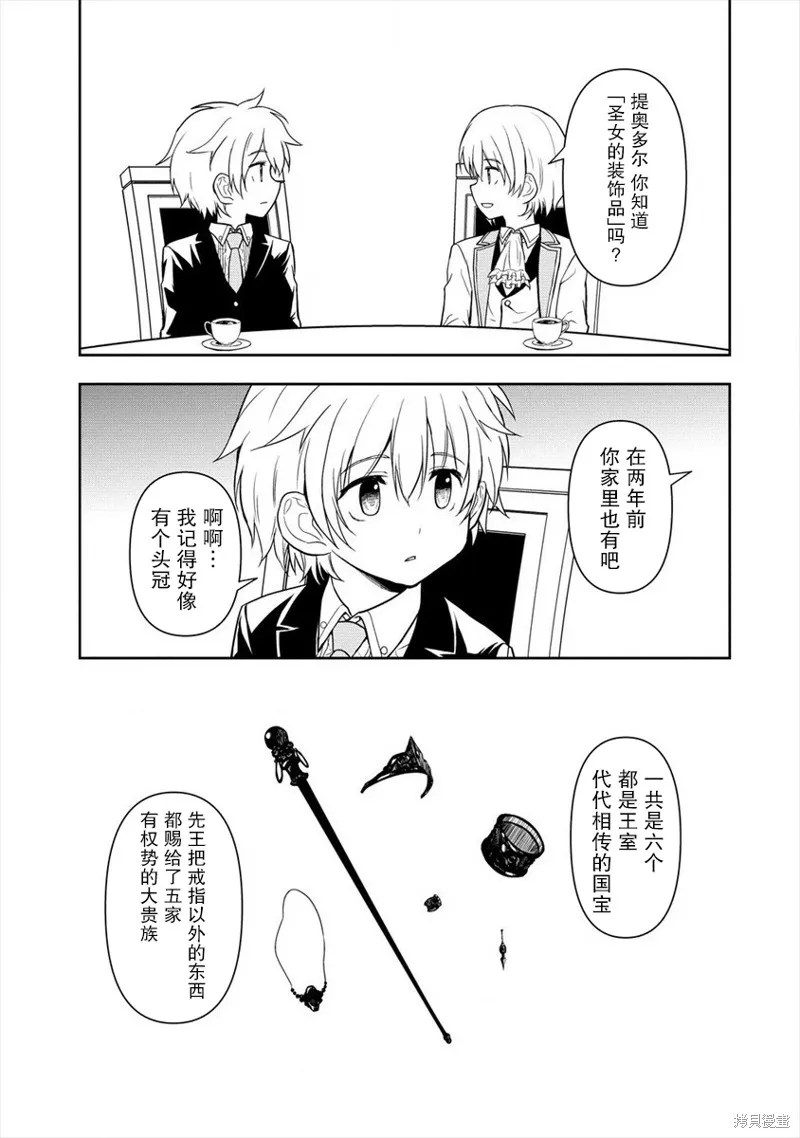 第08话 第8页