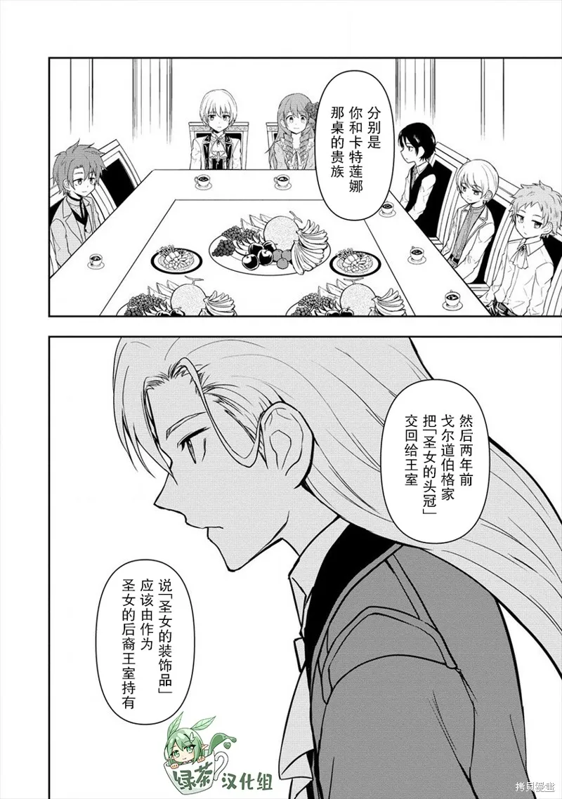 第08话 第9页