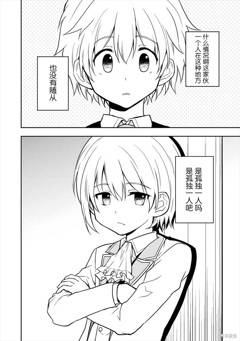 第07话 第28页