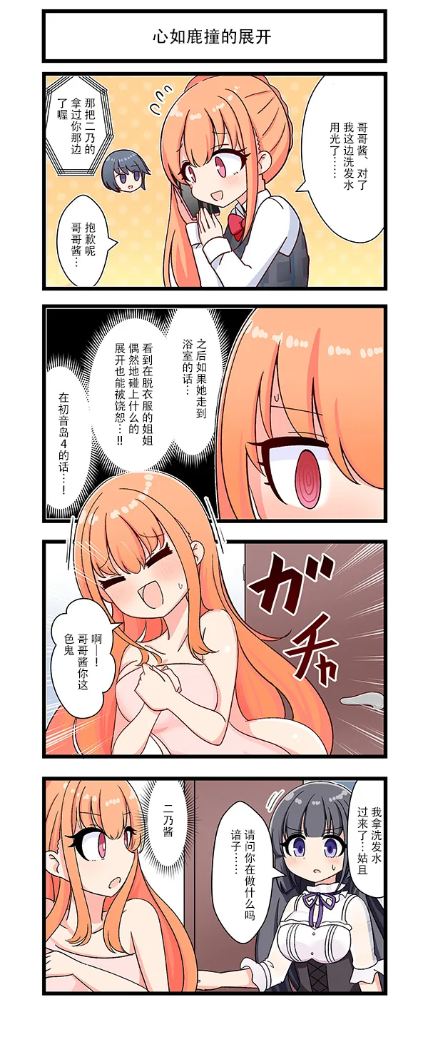 短篇 第8页