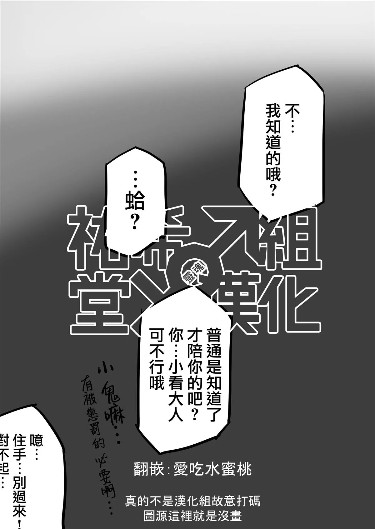 第1话 第2页