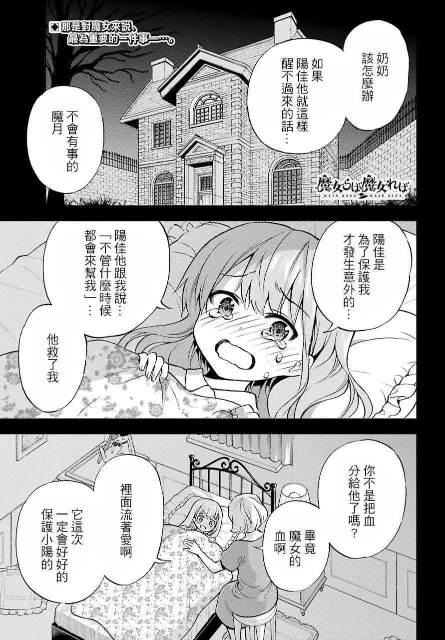 12话 第1页