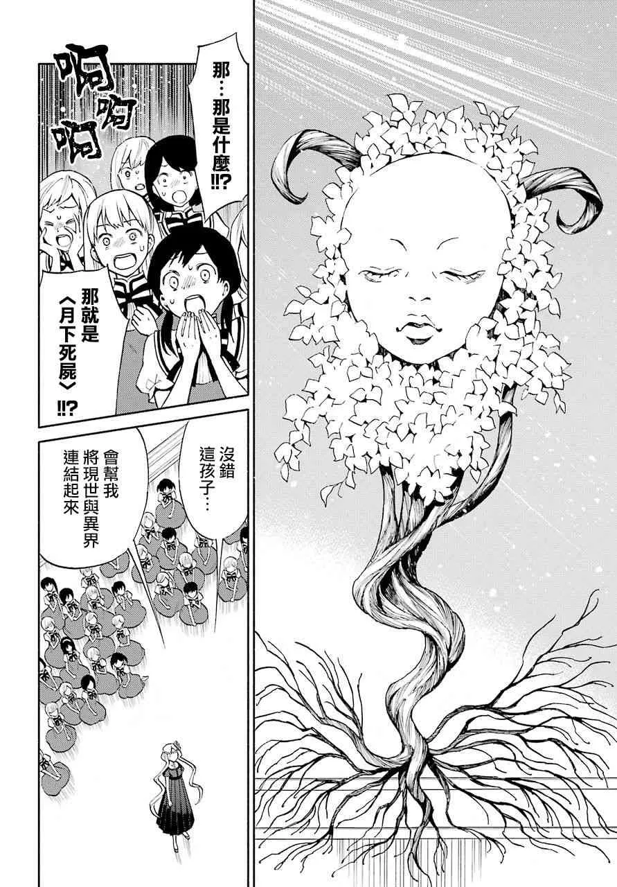 12话 第12页