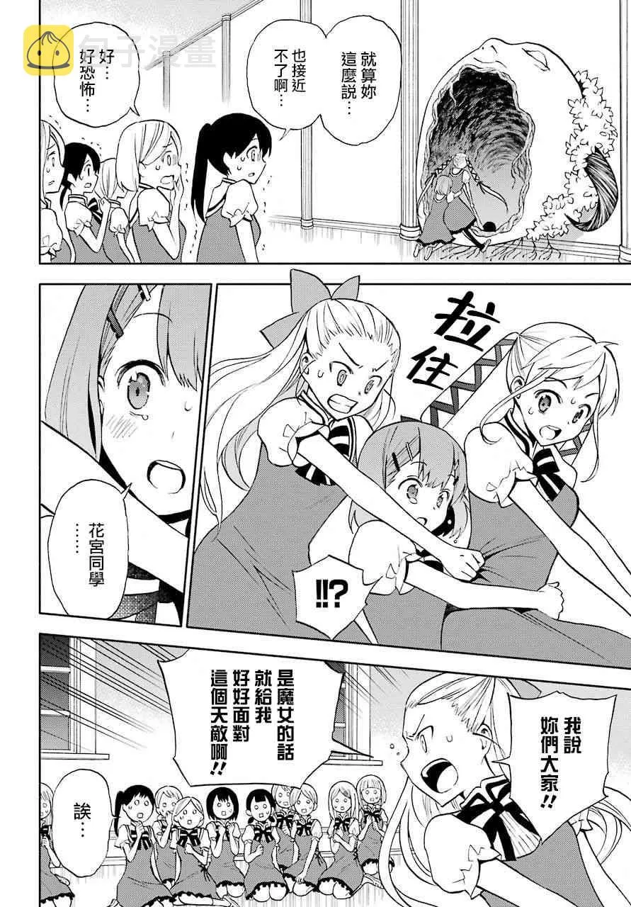12话 第20页