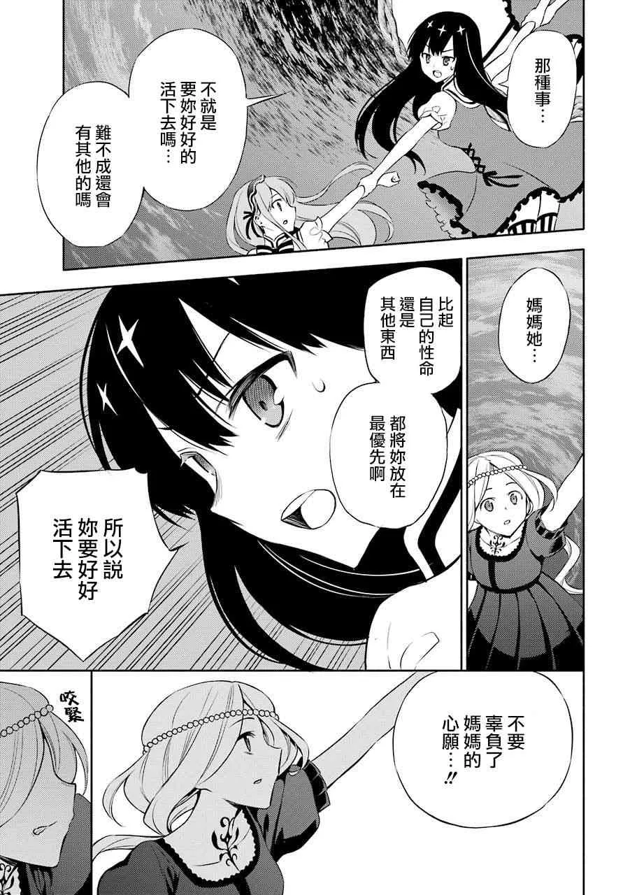 12话 第23页