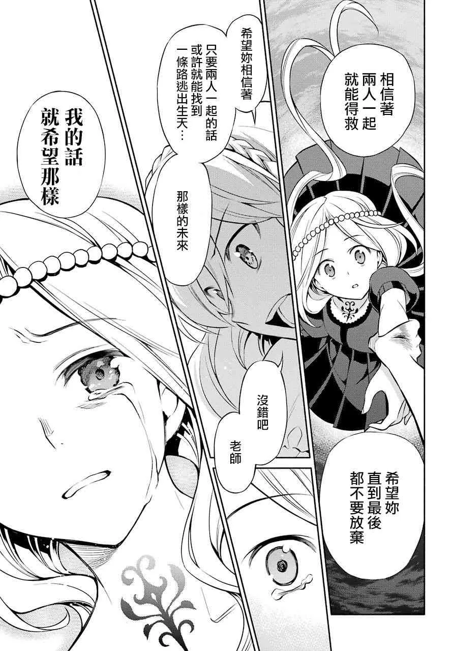 12话 第25页