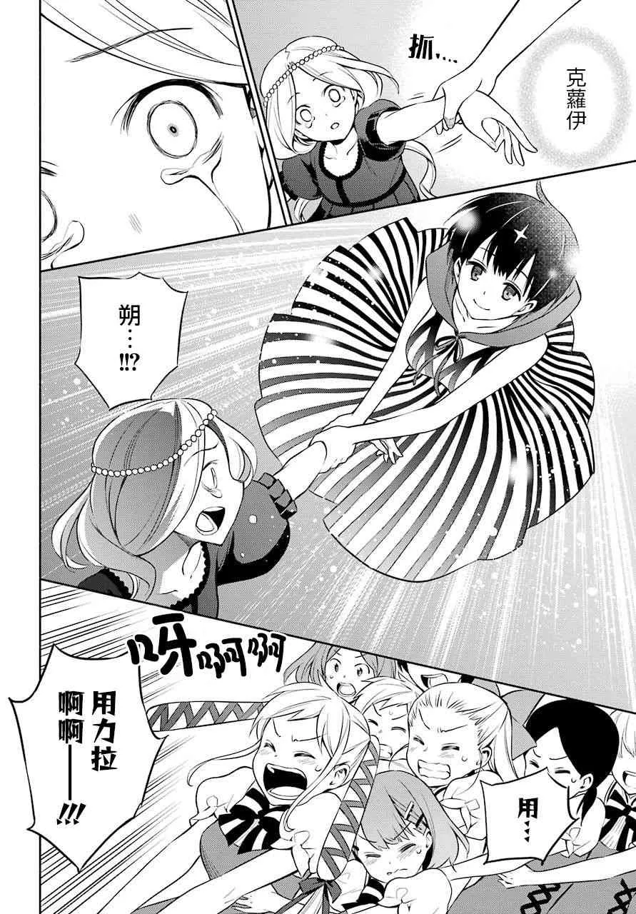 12话 第26页