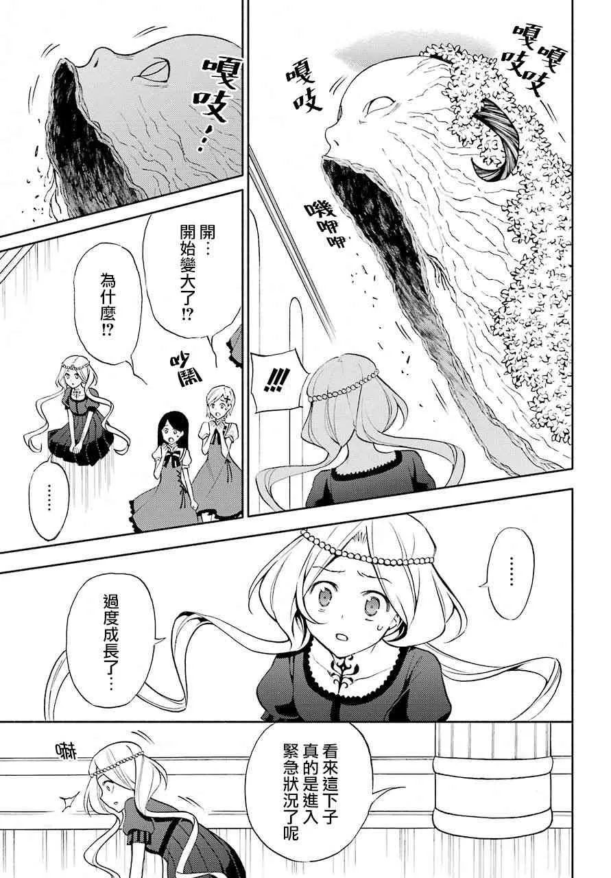 12话 第29页