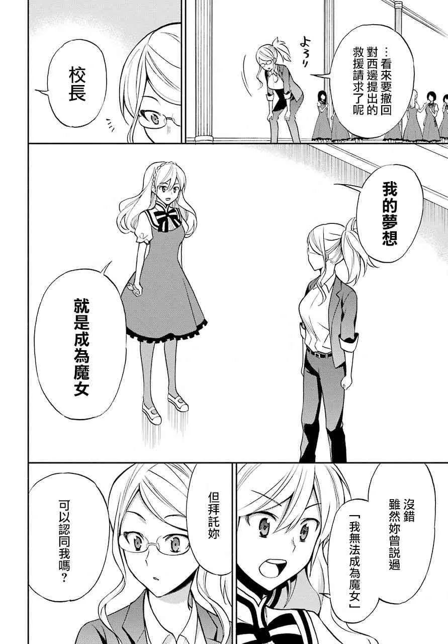 12话 第51页