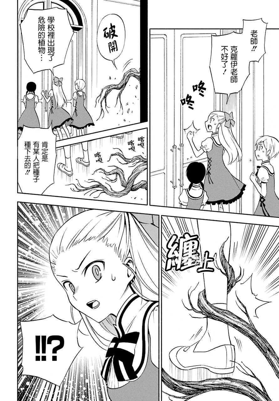 11话 第16页