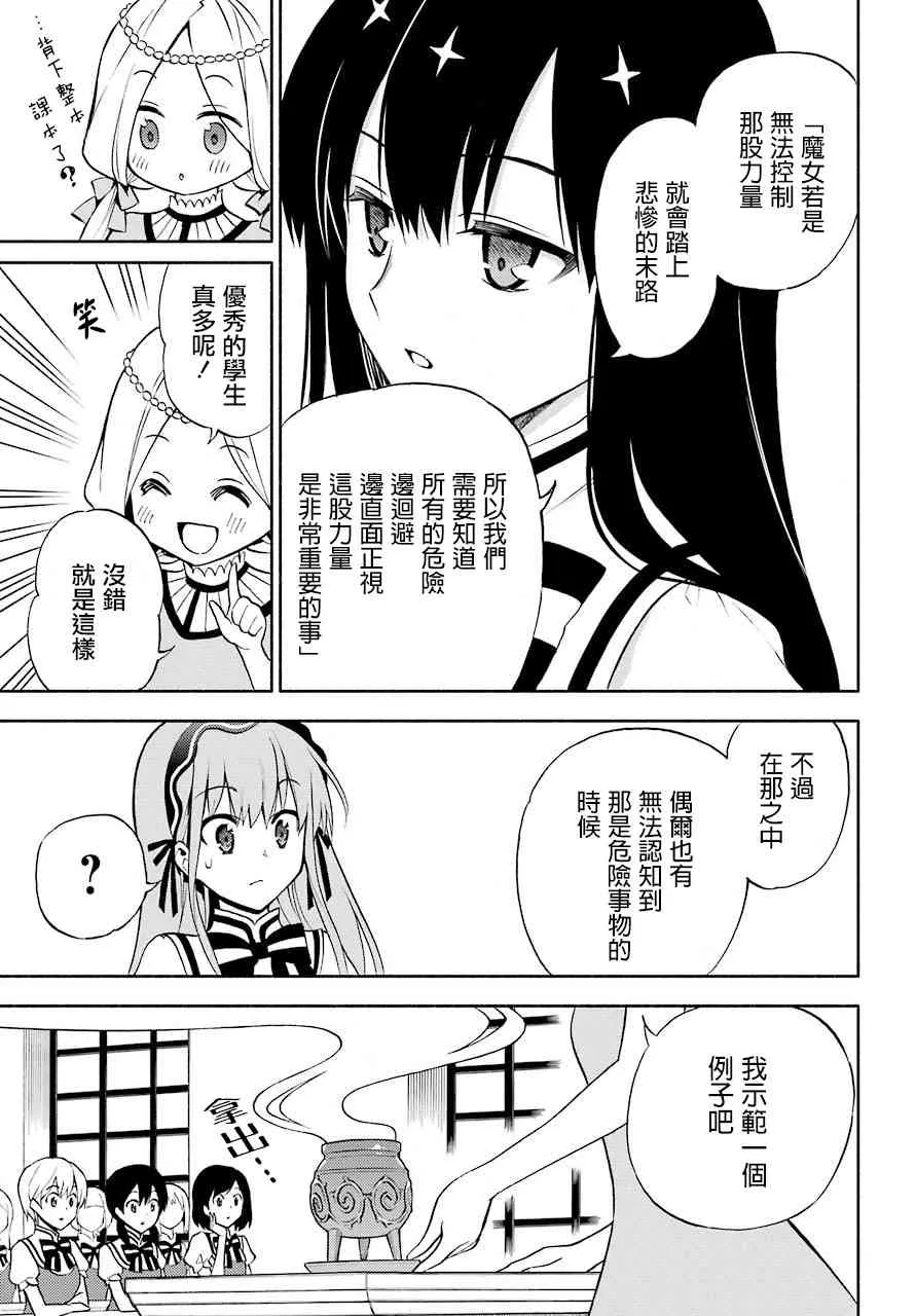 10话 第13页