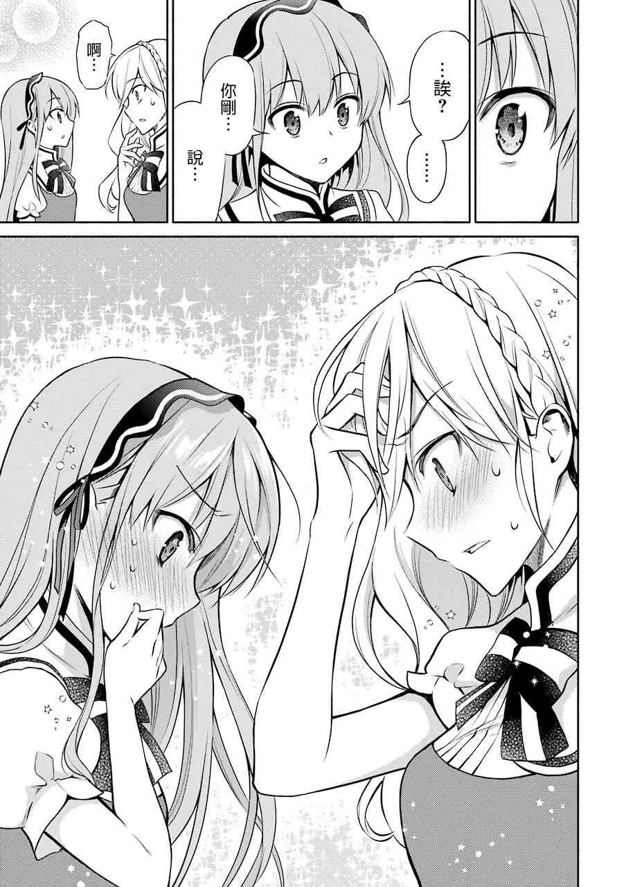 10话 第33页