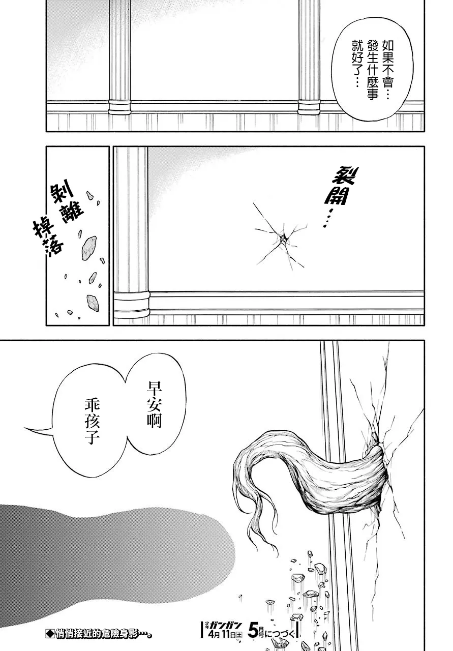 10话 第35页