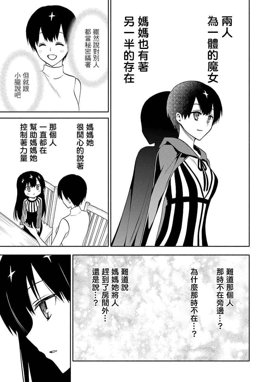 9话 第33页
