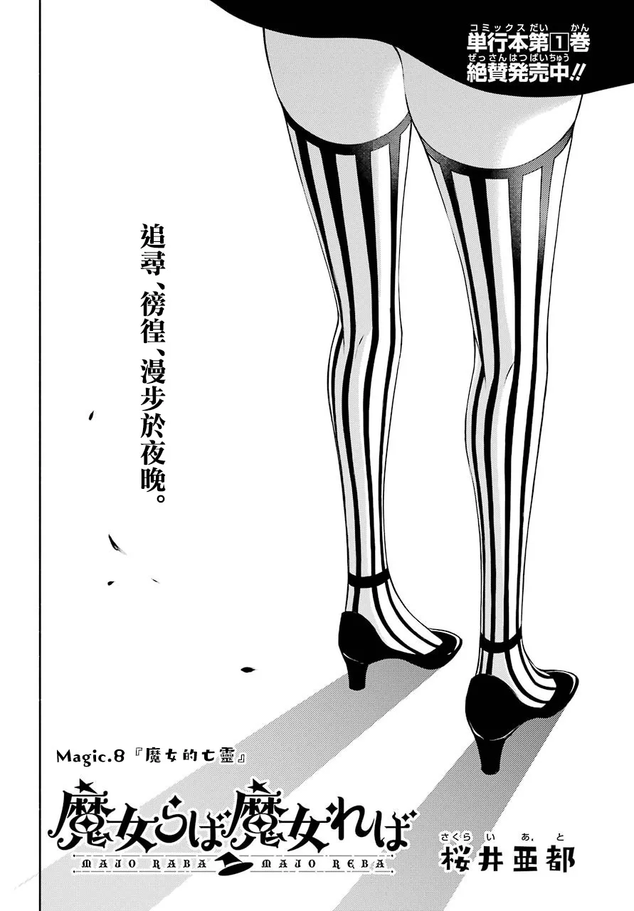 8话 第2页