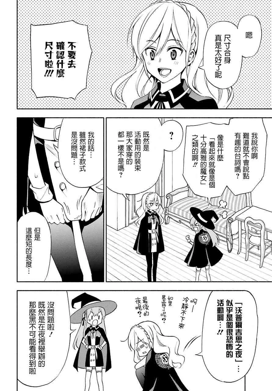 8话 第4页