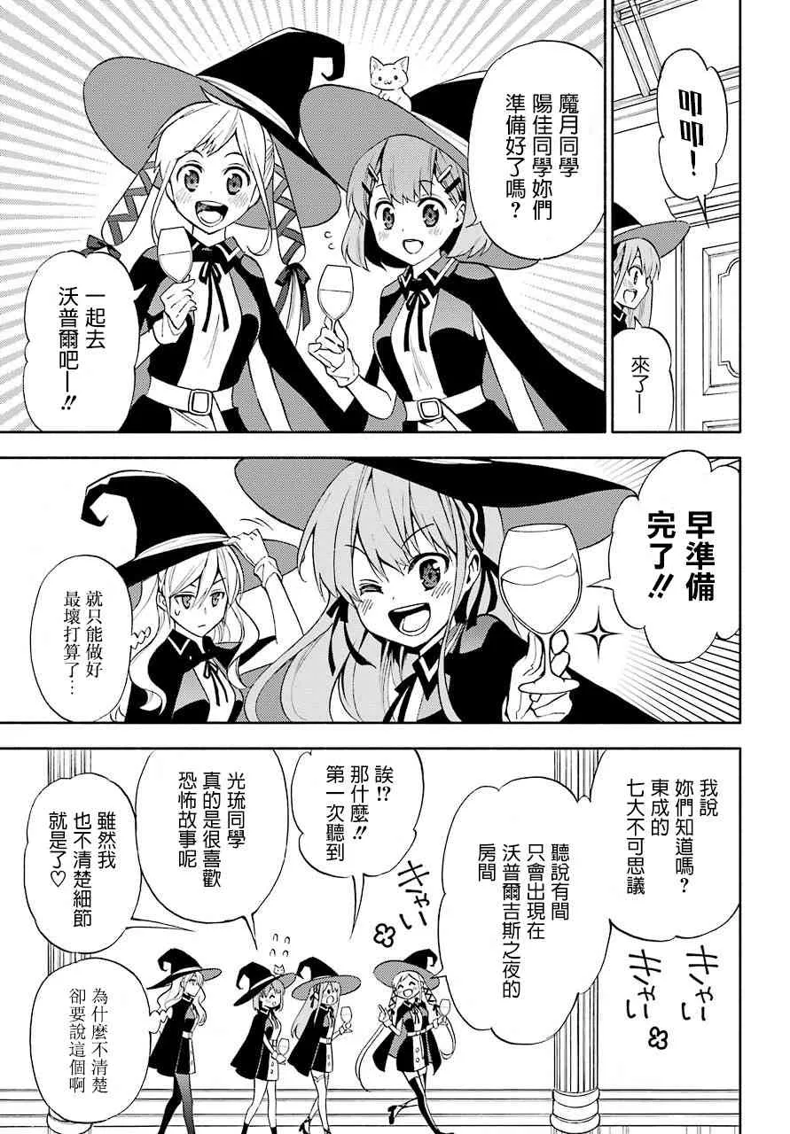 8话 第5页
