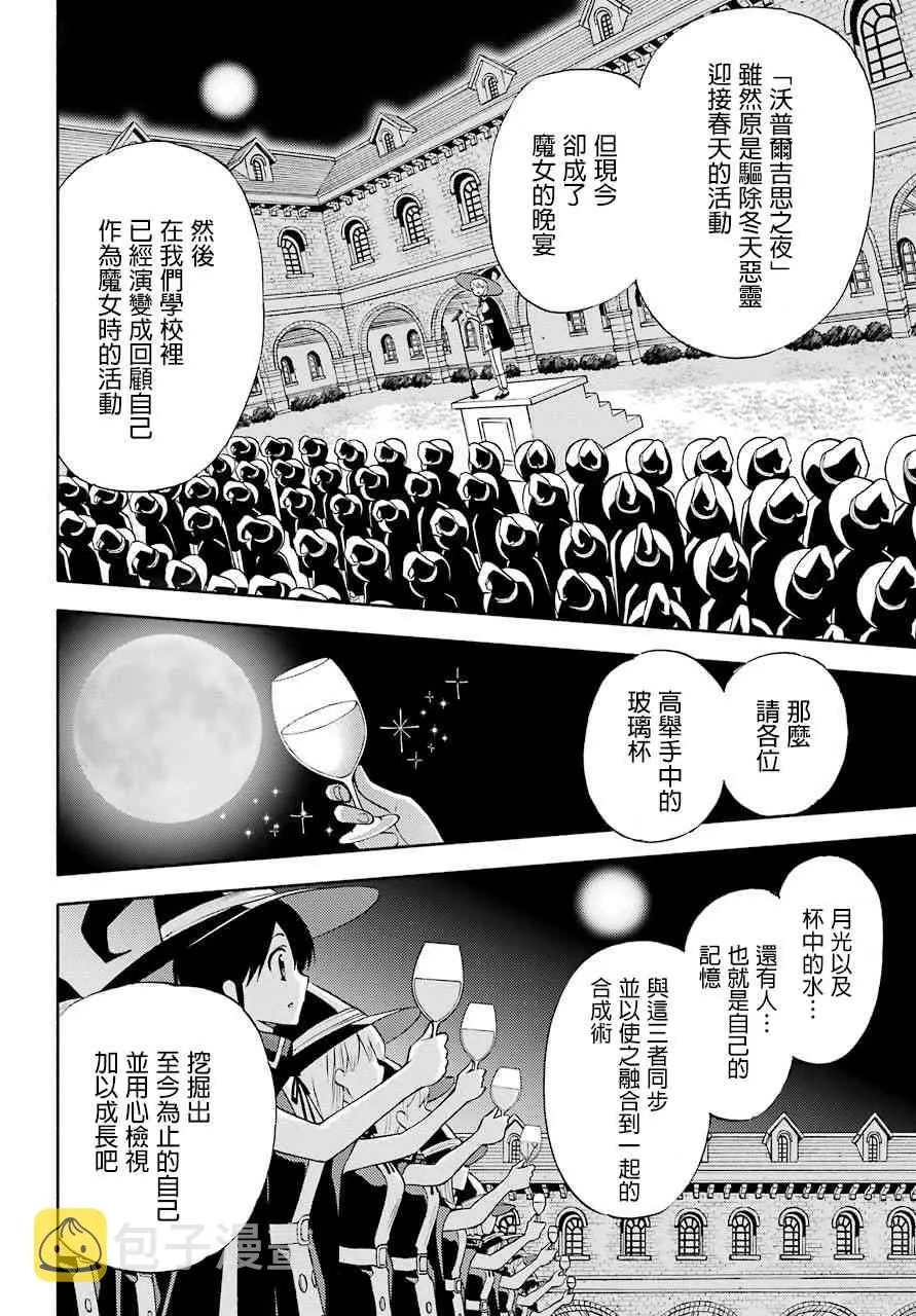 8话 第6页