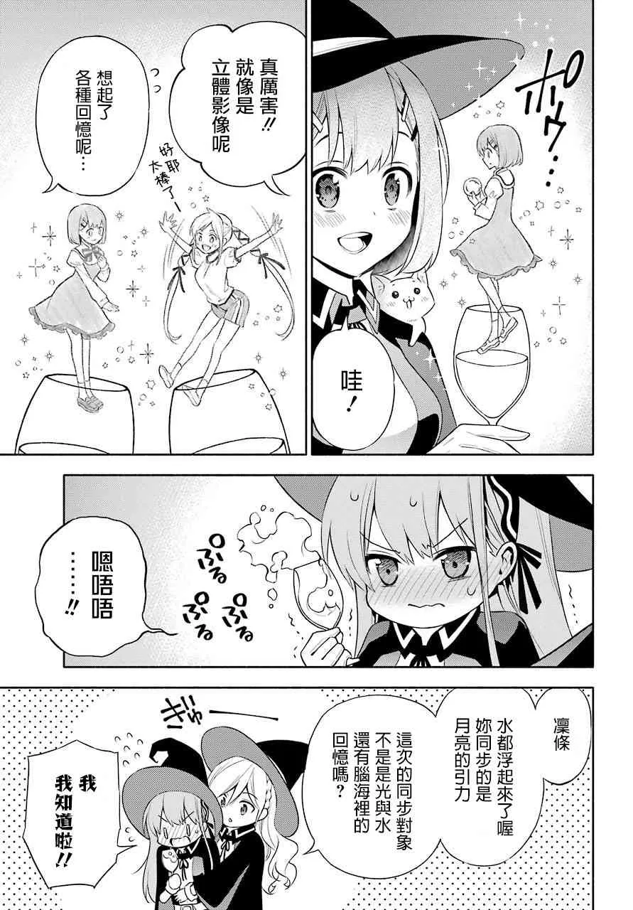 8话 第7页