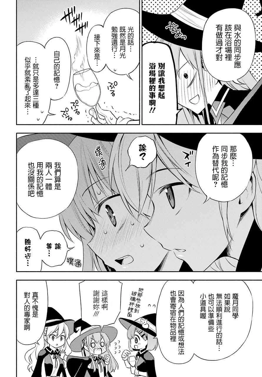 8话 第8页