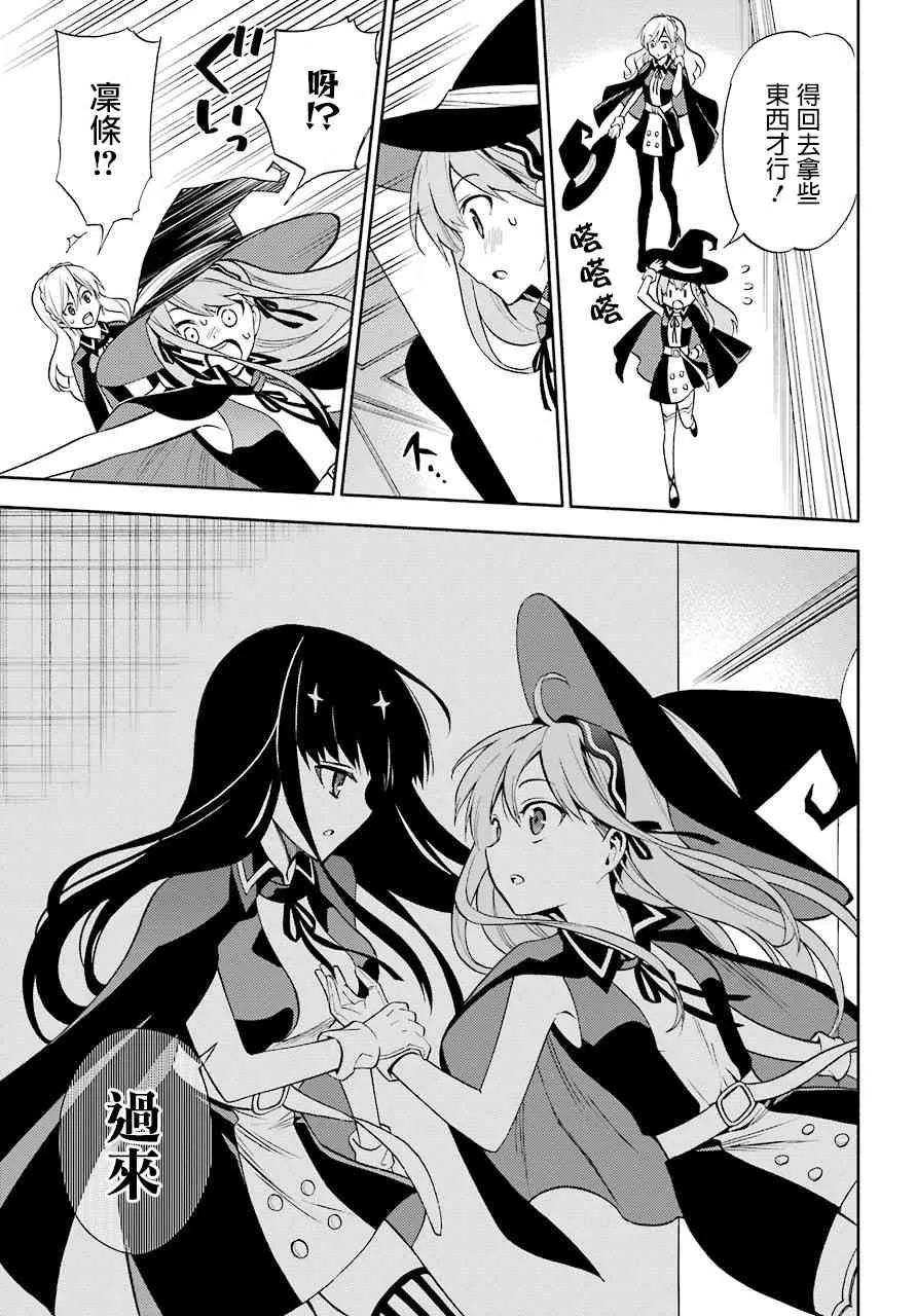 8话 第9页